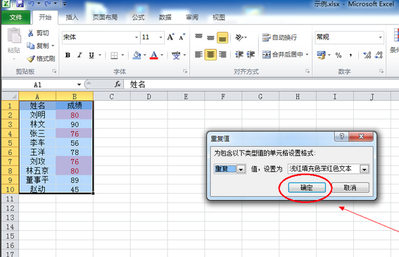 Microsoft Excel 2016 完整破解版圖1