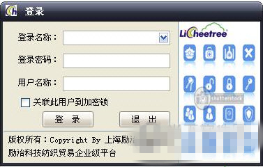 勵治面料樣品管理系統(tǒng)最新版