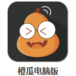 橙瓜下載 v4.0.1 電腦版 