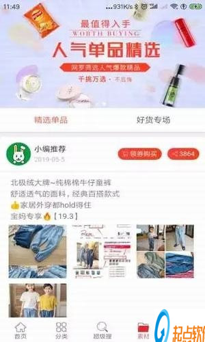 兔兔拼購(gòu)安卓版