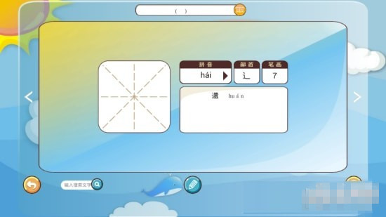 快樂(lè)學(xué)漢字