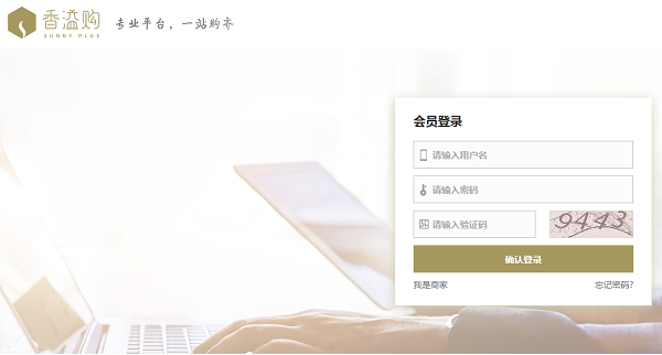 新網(wǎng)訂平臺香溢購下載