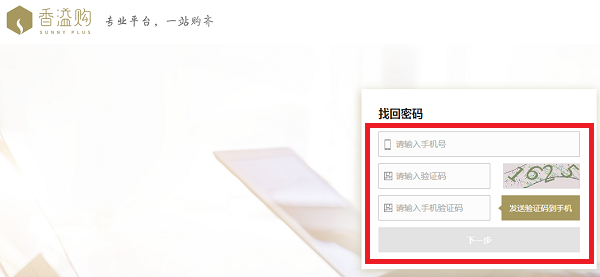 新網(wǎng)訂平臺香溢購