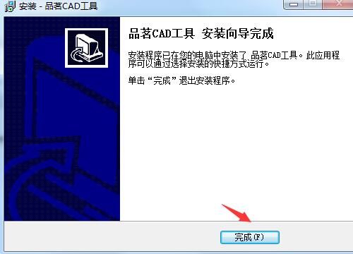 品茗CAD工具下載