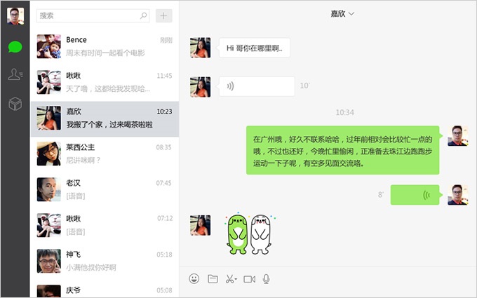 微信下載安裝免費(fèi)2019