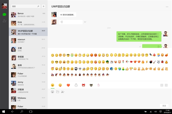 微信2019最新官方免費(fèi)下載