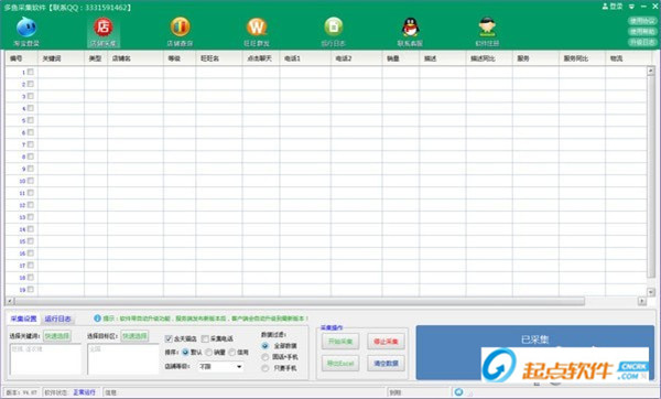 多魚(yú)采集下載