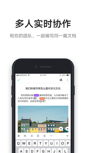 松果文檔app