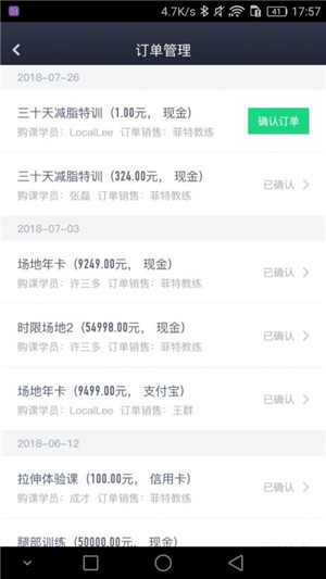 Fitback管家app下載