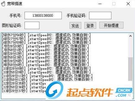 寬帶提速小工具