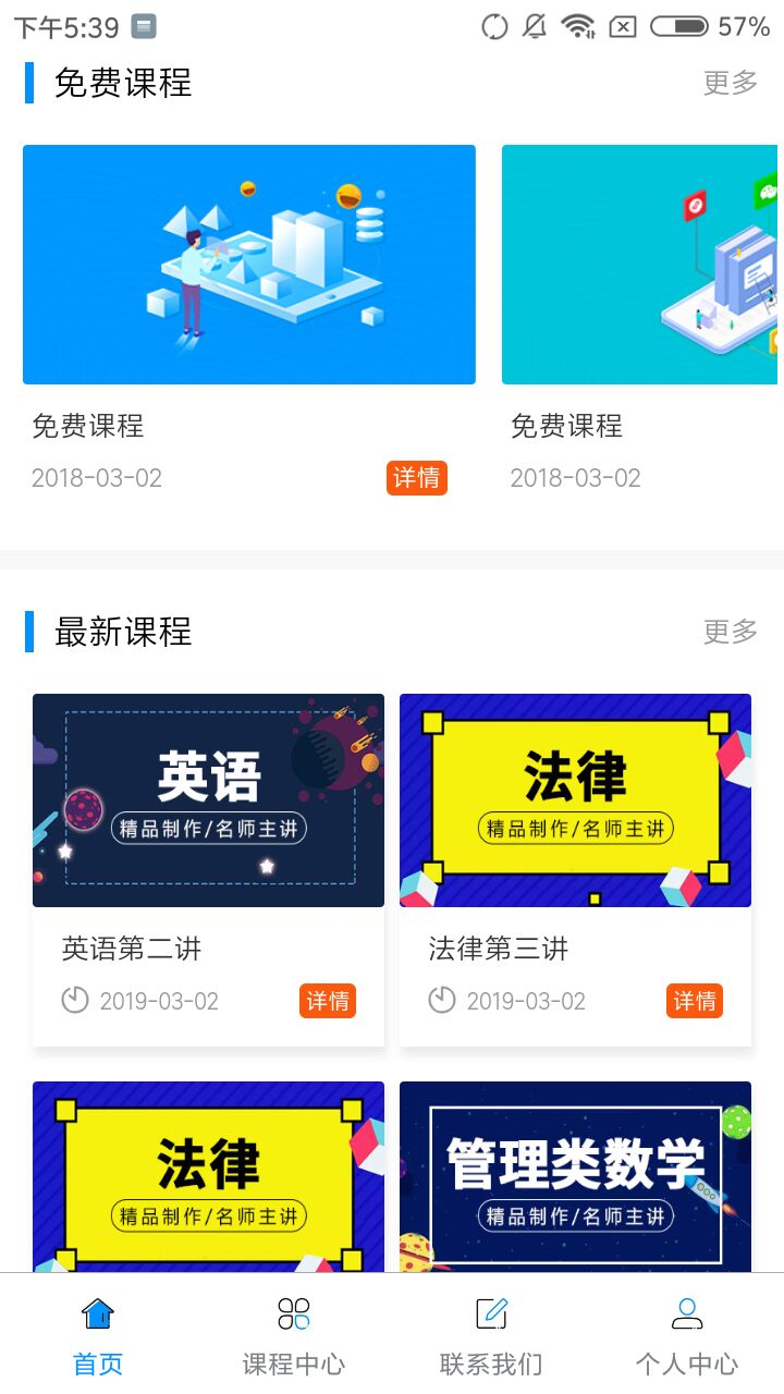博研網(wǎng)校app下載