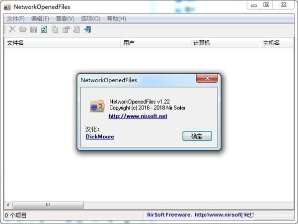 NetworkOpenedFiles(共享文件顯示) 