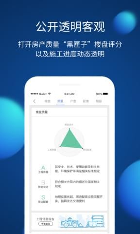 鷹眼鑒房下載 v1.6.1 安卓版圖2