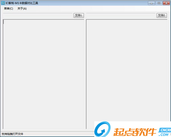 M1卡數(shù)據(jù)對比工具