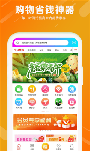 樂惠優(yōu)選app