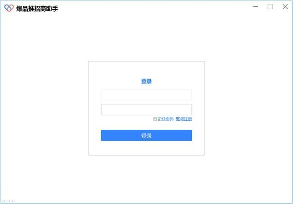 爆品推招商助手下載