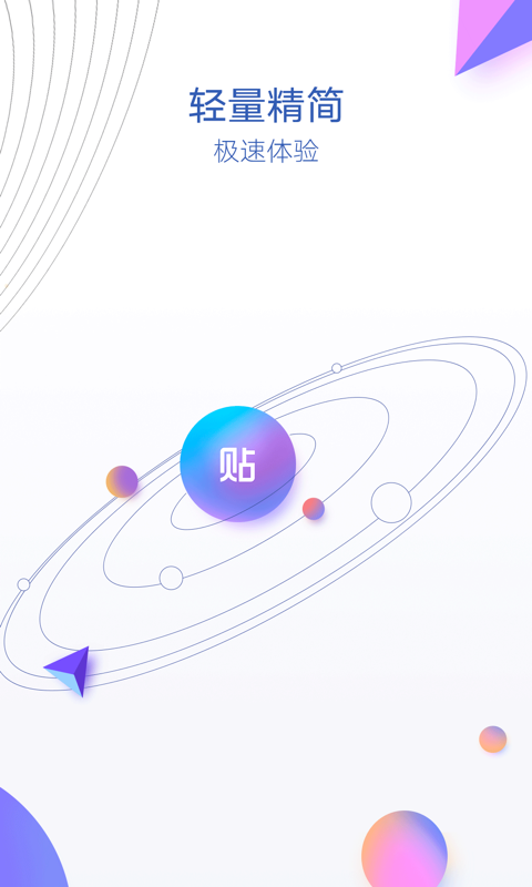 貼吧內(nèi)部版安卓版下載