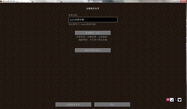 我的世界電腦版1.14下載