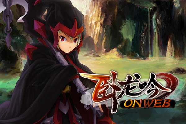 臥龍吟單機(jī)版