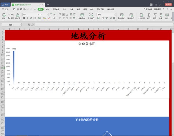 直通車上分機下載