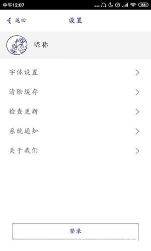 左耳日記app下載