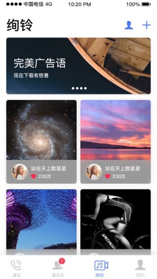 絢鈴app