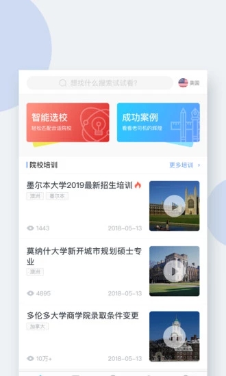 小希留學(xué)app