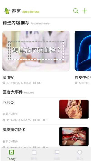 春筍小醫(yī)app下載