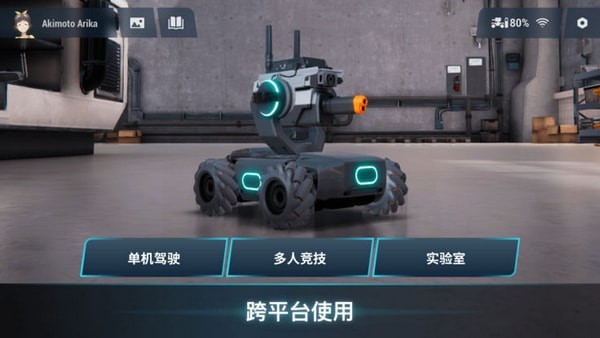 RoboMaster機(jī)甲大師