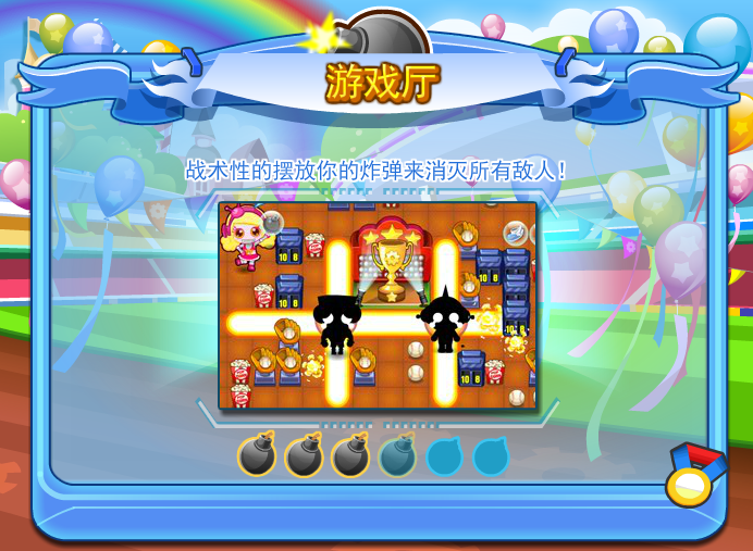 q版泡泡堂7中文版