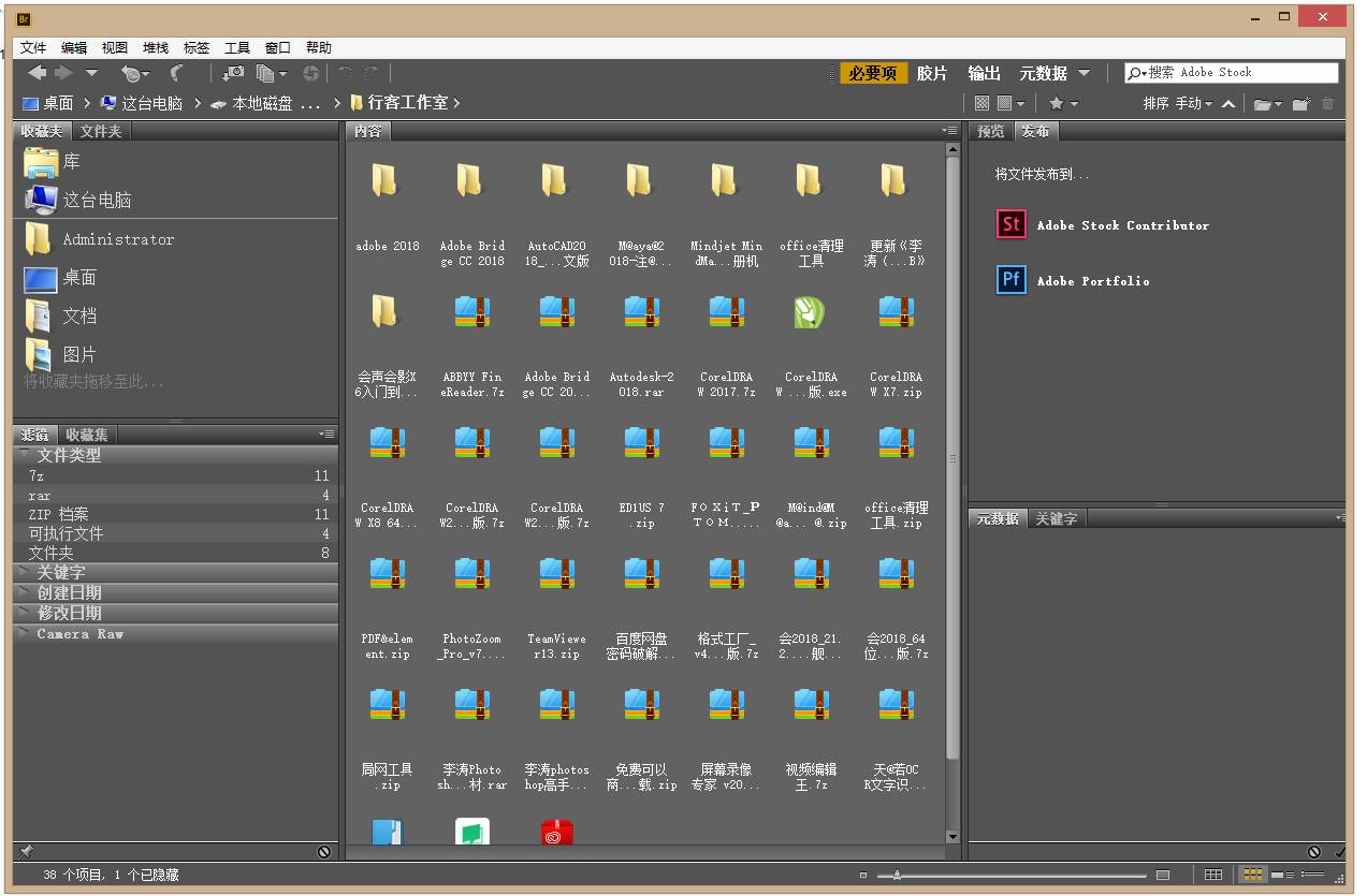 adobe bridge cc 2018