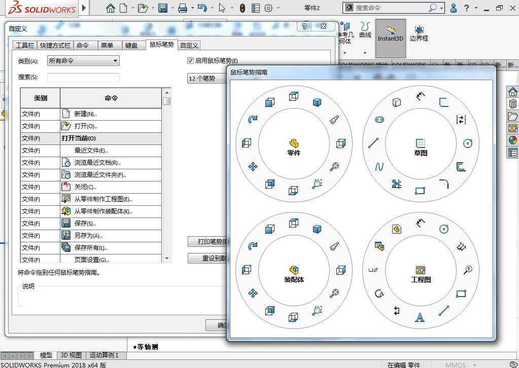 solidworks2018中文破解版下載64位