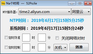 Na個(gè)時(shí)間軟件下載
