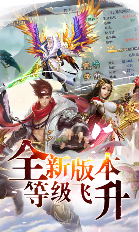 混元劫飛升版下載