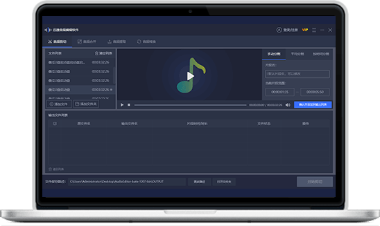 迅捷音頻轉(zhuǎn)換器破解版