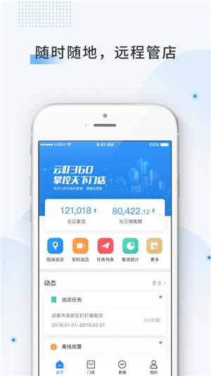 云盯360app下載