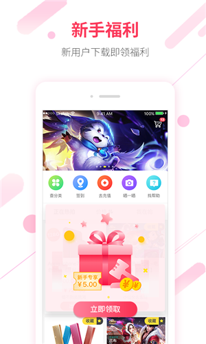 王者皮膚盒子破解版