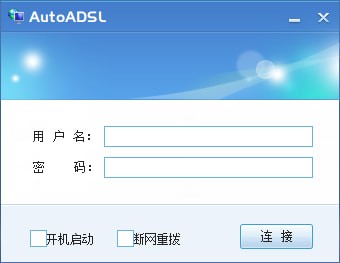 AutoADSL下載