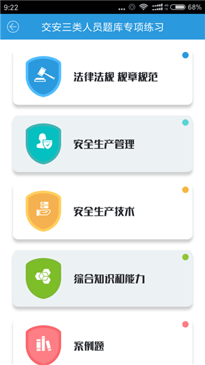 博通云教育app