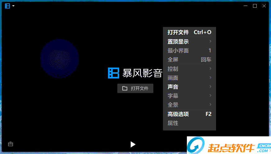 暴風(fēng)影音無(wú)廣告純凈版