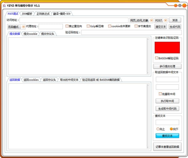 菜鳥編程小助手破解版