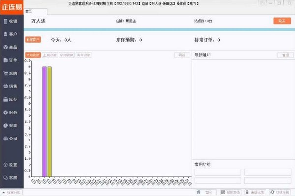 企連易軟件下載