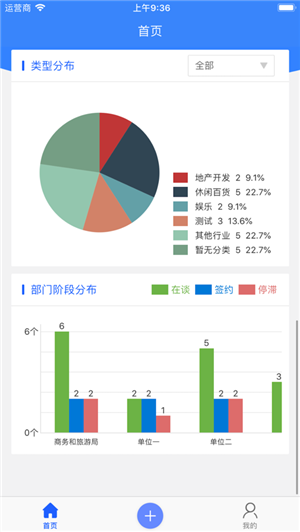 開(kāi)福招商app下載