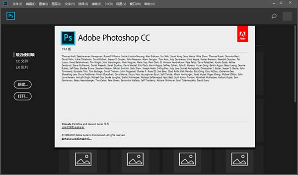photoshop cc 2018中文破解版 v19.1.5 免激活版(附安裝教程)圖1