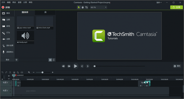 Camtasia Studio7下載