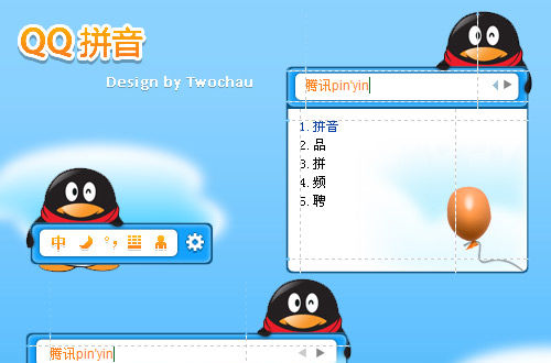 qq輸入法純凈版