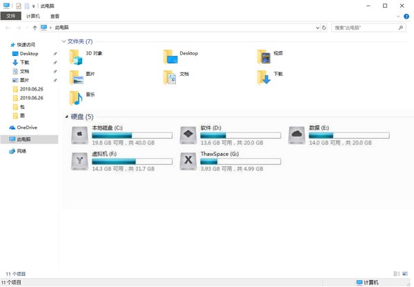 電腦硬盤圖標美化程序