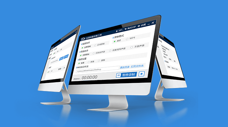 迅捷錄屏大師破解版