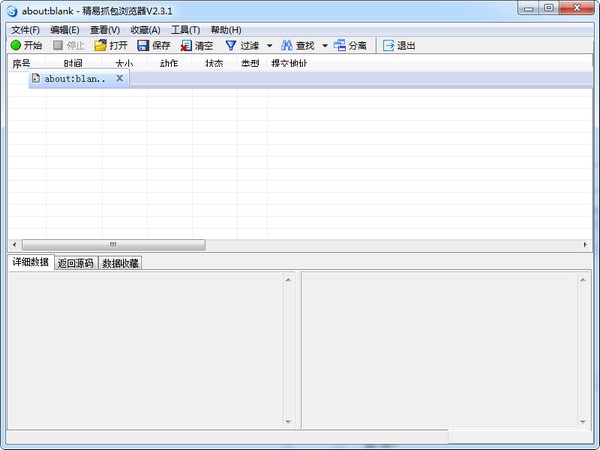精易抓包瀏覽器下載 