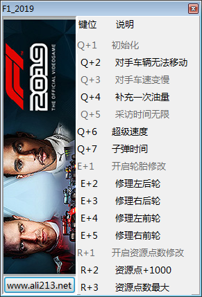 F12019修改器